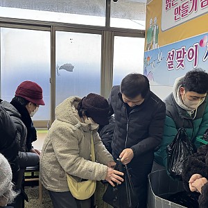 2026년 사랑의 떡국 떡 나눔행사
